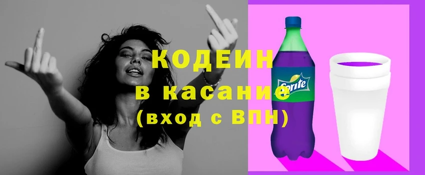 Codein Purple Drank Зеленодольск